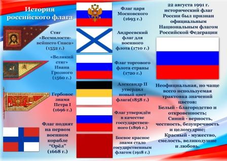 флаг3