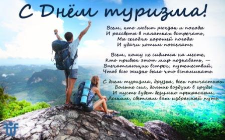 turizm2