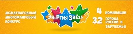 energia zvezd