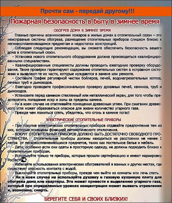 Отопительный сезон 1