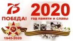75 летие