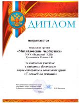 диплом Гарпашина.1