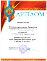 диплом Гарпашина.2