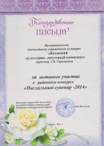 2014 2