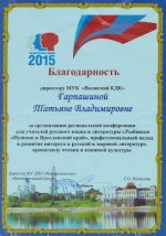 2015 2