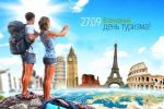 turizm