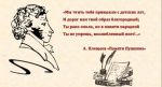 pushkin